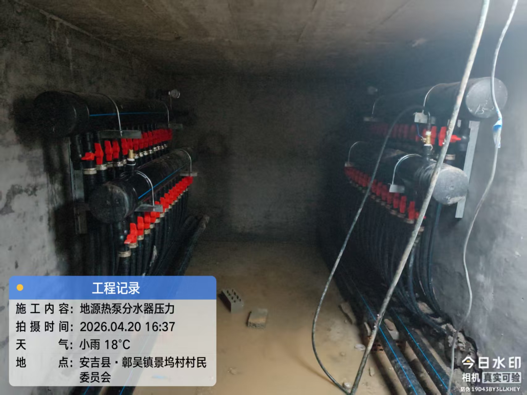 地源热泵检查井分水器.jpg